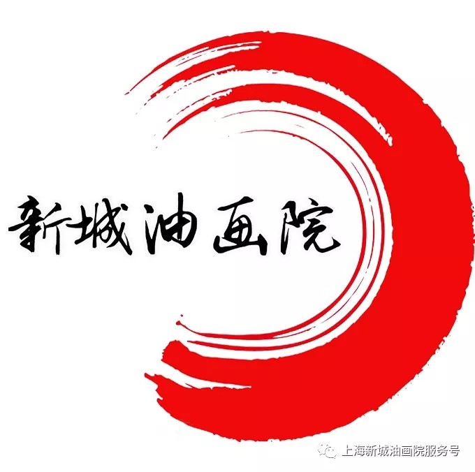 傳承與創新—上海新城油畫院概況